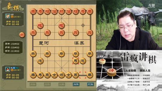 雷疯讲棋：体验一个象棋疯子给您带来的快乐 2017-11-14 21点场