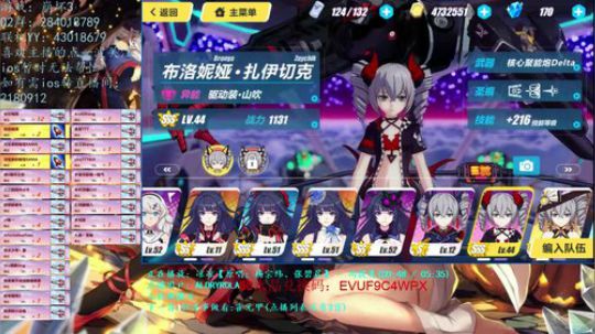 崩坏3：大家一起来看翻车吧 2017-11-13 21点场