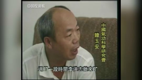 反邪教视频-法轮功大起底 5
