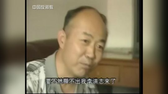 反邪教视频-法轮功大起底 6