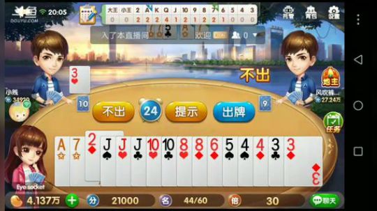 斗地主，中奖者一定要看鱼吧置顶帖 2017-11-15 19点场