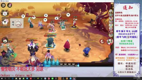 随风：陆生斗技后看号~ 2017-11-15 19点场