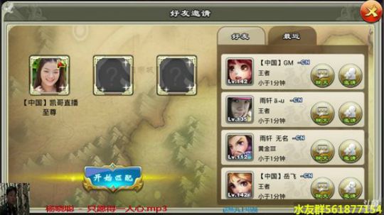 君临天下之逐鹿三国 2017-11-15 19点场