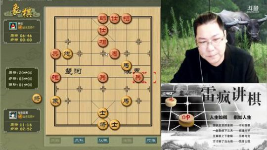 雷疯讲棋：体验一个象棋疯子给您带来的快乐 2017-11-16 19点场