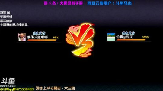 马杰：头有点晕晕哒，睡懵逼了。 2017-11-14 00点场