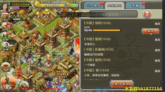 君临天下之逐鹿三国 2017-11-16 18点场