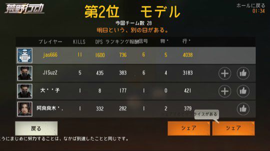 吃鸡