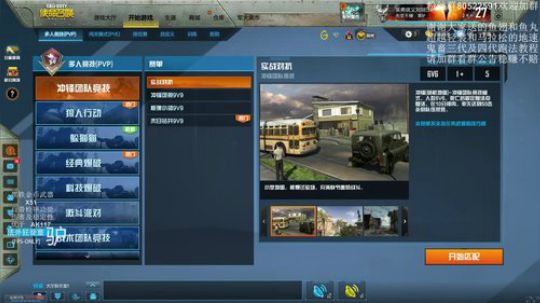 董驴带你走进X51的CODOL神秘世界 2017-11-16 21点场