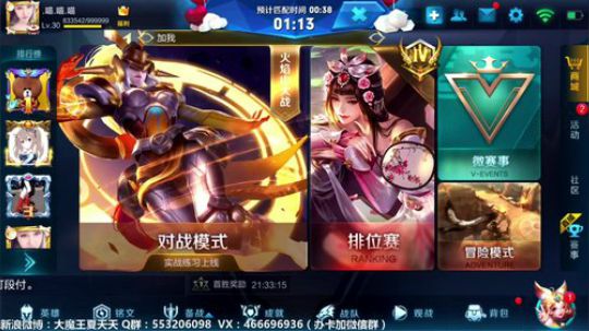 夏天:S9单排上分，王者局单排！ 2017-11-17 12点场