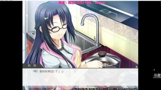 【奶饱】追学霸小姐姐 2017-11-16 15点场