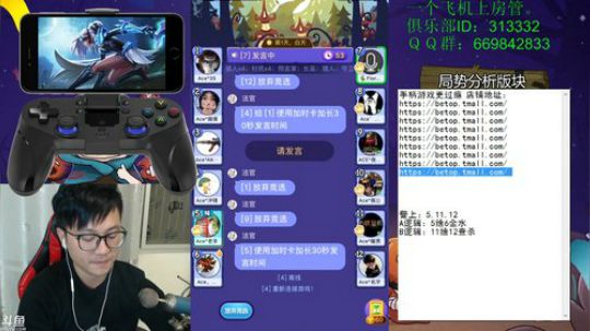 晚上抽4个手游手柄 2017-11-16 19点场