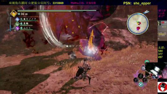 ☆老头酱☆PS4Pro4K讨鬼极开荒 2017-11-16 23点场