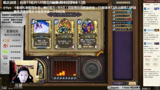 啦啦啦：每天打个12胜？！|鱼乐盛典 2017-11-17 20点场