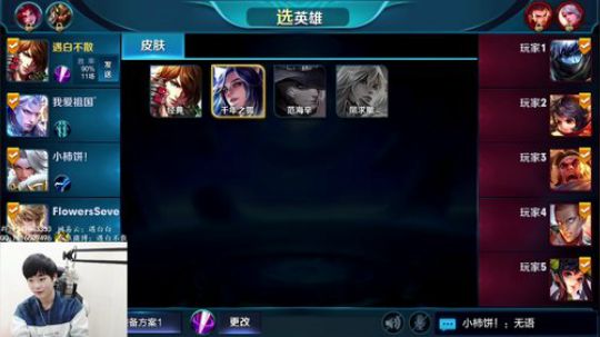 李白专场 你的野区我养猪 2017-11-18 21点场