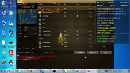 《战三国》菜的扣脚。 2017-11-17 22点场