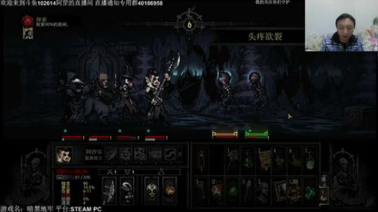 【罡帅】：暗黑地牢官中，4禁血月无光飚车 2017-11-18 22点场