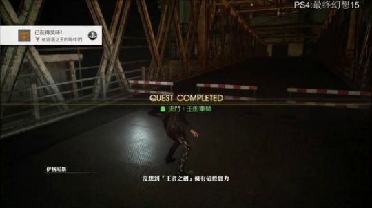 【小苏】FF15战友 人类的本质是刷刷刷 2017-11-18 17点场