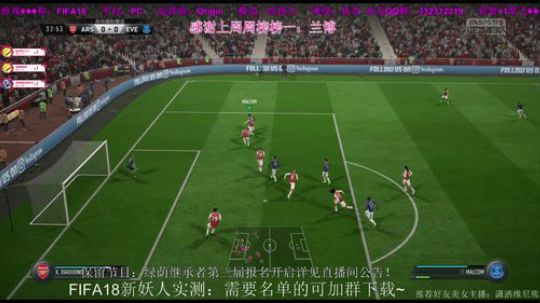 FIFA18新模式：绿荫第三届报名开始了 2017-11-19 12点场