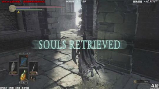 【小六】黑魂3     一周目 2017-11-19 21点场