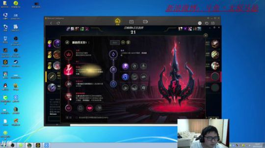 S8新符文之高手为您讲解 2017-11-15 12点场