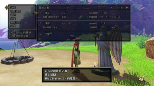 PS4：勇者斗恶龙⑾，中文版！ 2017-11-19 22点场