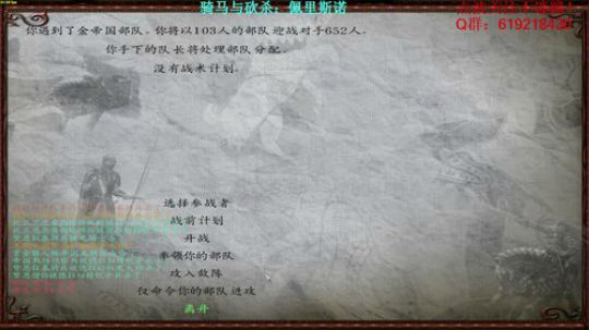 【二狗】骑砍佩里斯诺，俯视苍生！ 2017-11-20 08点场
