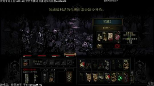 【罡帅】：暗黑地牢官中，无光血月耕耘中 2017-11-19 21点场