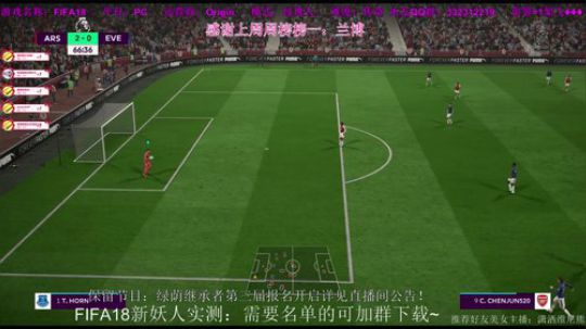 FIFA18埃弗顿大战水友联盟！~~~ 2017-11-16 22点场