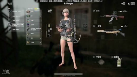 ⭐️晚间档⭐️ 吃鸡 2017-11-19 22点场