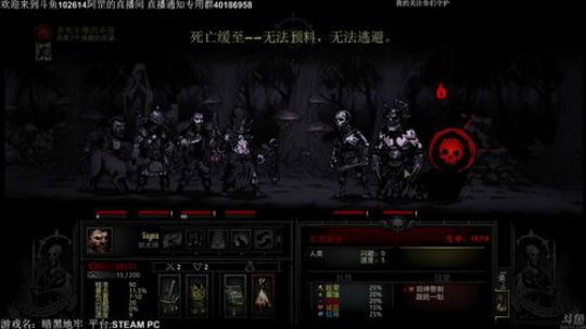 【罡帅】：暗黑地牢官中，无光血月耕耘中 2017-11-20 01点场