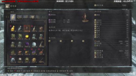 【小六】黑魂3     一周目 2017-11-19 15点场