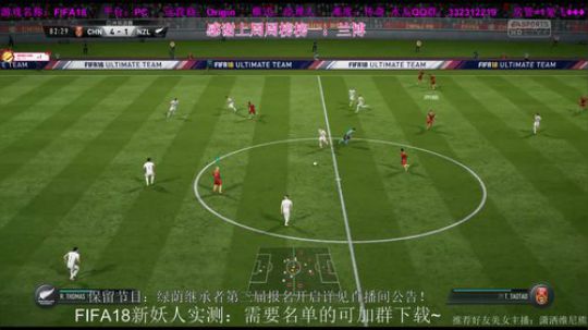 FIFA18埃弗顿大战水友联盟！~~~ 2017-11-16 20点场