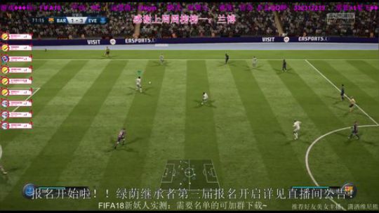 FIFA18新模式：绿荫第三届报名开始了 2017-11-19 19点场