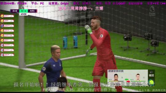 FIFA18新模式：绿荫第三届报名开始了 2017-11-19 21点场