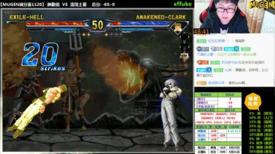 【MUGEN】晚上好 2017-11-20 22点场
