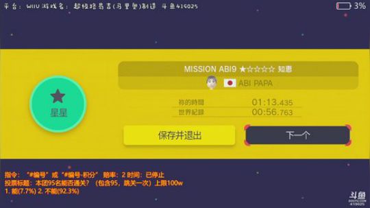【wk组】上午马里奥！下午斗恶龙！ 2017-11-15 12点场