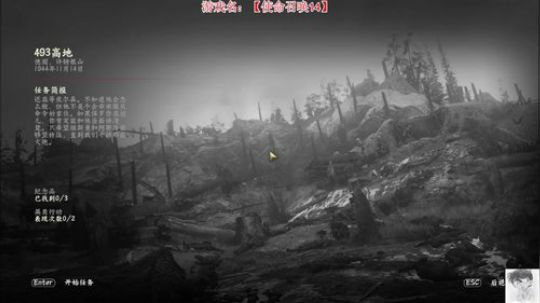 使命召唤14熟练难度 结局
