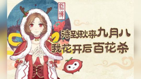 2017.11.19王者46星貂蝉局