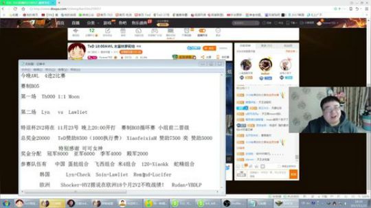 TeD 18:00AWL 木蛋林萝莉特 2017-11-21 18点场