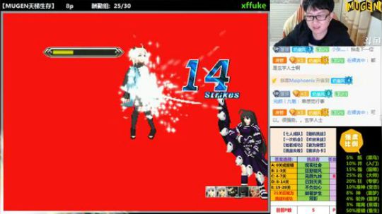 【MUGEN】没想好要怎么打 2017-11-21 23点场