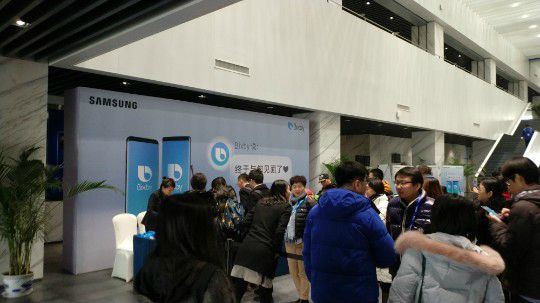 三星Bixby中国区发布会