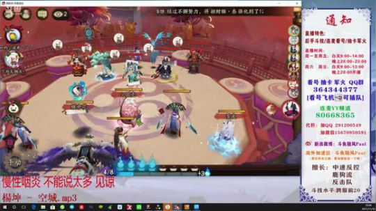 随风：双鸩来袭~ 2017-11-18 20点场