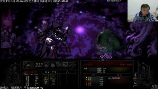 【罡帅】：暗黑地牢官中，老路走远喽 2017-11-21 22点场