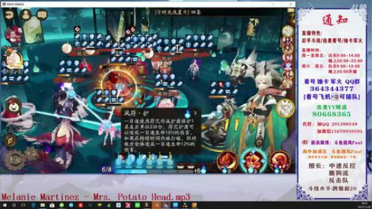 随风：炸盾走起~ 2017-11-20 19点场