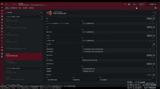 【六月】FM2018初体验——第二年上 2017-11-22 15点场