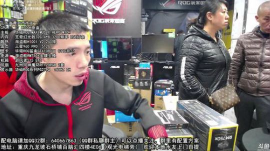 重庆刚哥攒机，配电脑，搞机王 2017-11-22 13点场