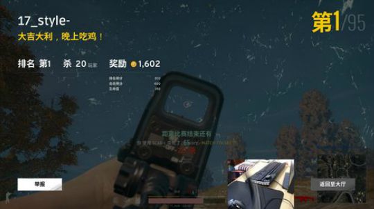 style：绝地刚强王 2017-11-23 12点场