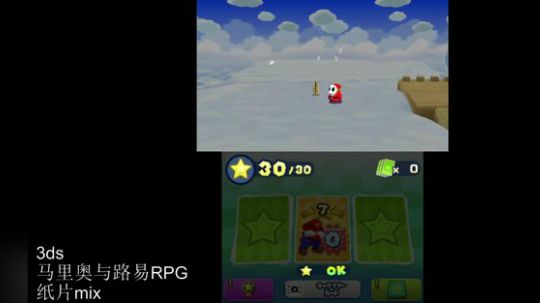 3ds 马里奥与路易rpg 2017-11-22 09点场