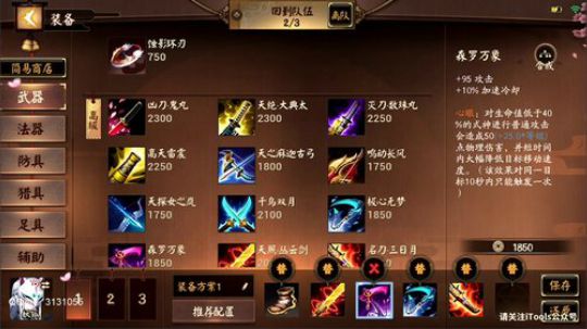 一天：决战平安京！我回来了。 2017-11-22 15点场