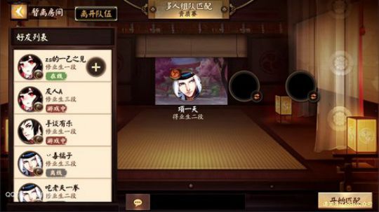 一天：决战平安京！我回来了。 2017-11-22 17点场